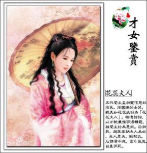 花蕊夫人 花蕊夫人 花蕊夫人-生平简介，花蕊夫人-入宫受宠