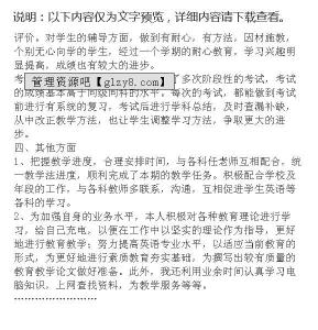 小学英语教师个人总结 2013年英语教师个人总结