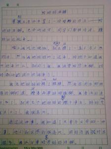 洗脚作文200字 洗脚作文