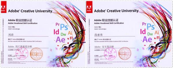 质量体系认证计划 Adobe认证考试体系 Adobe认证考试体系-Adobe中国教育认证计划概