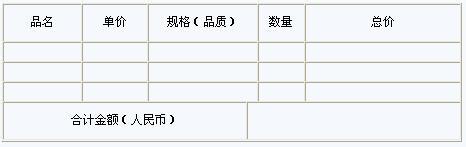 通用苗木采购合同样本 通用产品采购合同样本