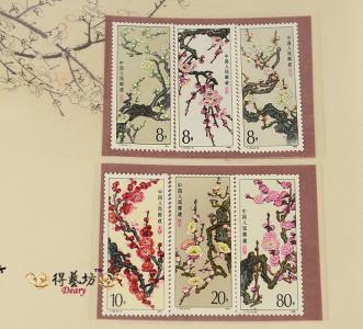丁酉年邮票邮品 《梅兰竹菊》特种邮票 《梅兰竹菊》特种邮票-邮品样板，《梅兰竹