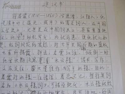 建议书作文500字6年级 建议书作文600字