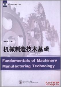 机械制造公司简介 机械制造技术 机械制造技术-内容简介，机械制造技术-编辑推荐