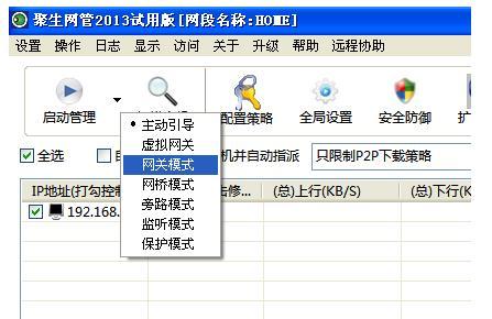 如何控制局域网网速 控制局域网网速的方法 精