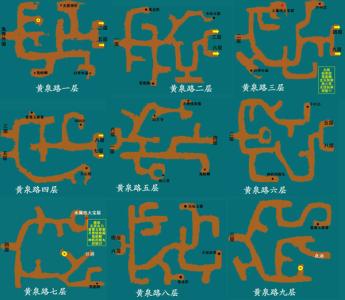 仙剑奇侠传3德阳攻略 仙剑奇侠传3秘籍 德阳分支攻略