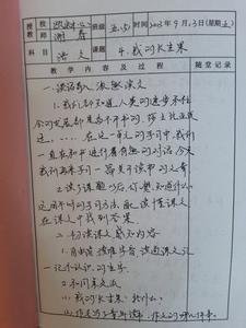 我的长生果教学反思 我的长生果 教学设计