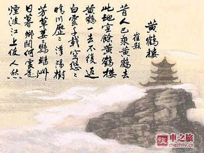 昔人已乘黄鹤去的图片 昔人已乘黄鹤去，此地空余黄鹤楼