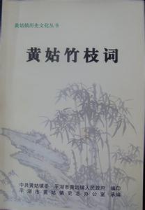 竹枝词二首 竹枝词二首 竹枝词二首-作品原文，竹枝词二首-作品注释