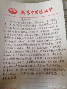 美好回忆的作文300字 我的美好生活作文