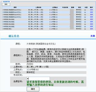 大学选修课最火的课程 大学选课 大学选课-课程设置，大学选课-选课方式