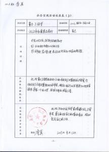 中学生社会调查报告800 中学生社会调查报告