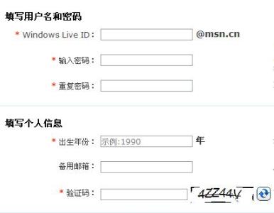 怎么注册msn邮箱 怎么注册msn？