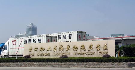 上海松江出口加工区 出口加工区 出口加工区-发展，出口加工区-作用