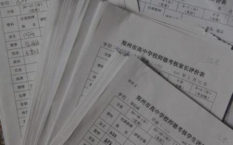 教师个人述职报告范文 中学教师个人述职报告范文