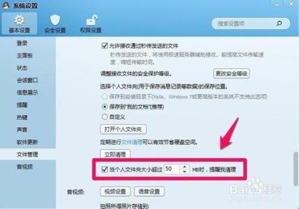 怎样清除qq缓存文件 QQ如何清除缓存文件