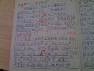 走过失败作文600字 中秋节的作文600字