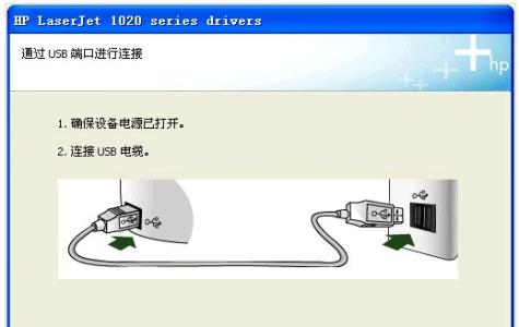 惠普hp1020打印机驱动 惠普HP打印机驱动程序安装失败怎么办