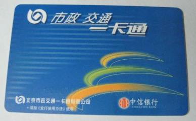 北京公交卡退卡点2016 北京公交卡退卡点
