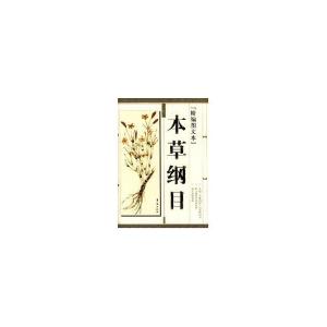 本草纲目对三七的记载 庵 庵-汉字释义，庵-本草纲目记载