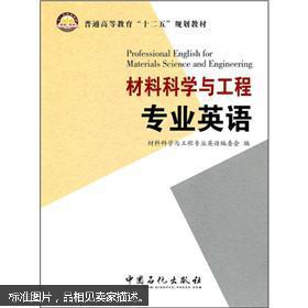 材料科学专业英语词汇 材料科学专业英语词汇(C)