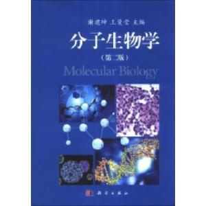 悲伤的分子生物学含义 分子生物学 分子生物学-基本含义，分子生物学-重点研究领域