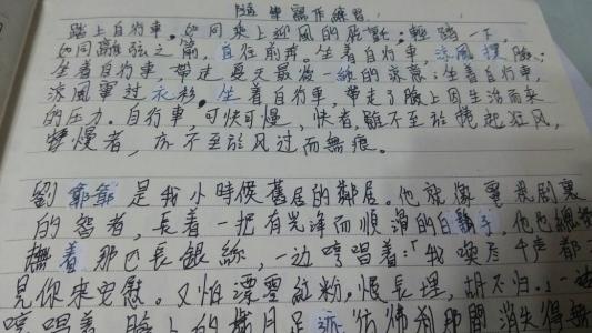 难忘的第一次作文骑车 第一次骑车作文550字