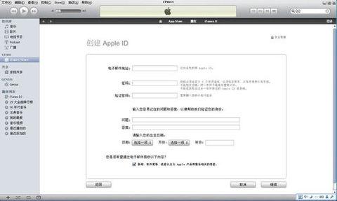 itunes store帐号密码 iTunes store帐号免费注册 精