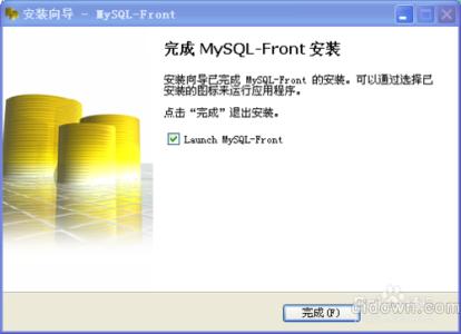 mysql front安装教程 MySQL-Front的下载与安装