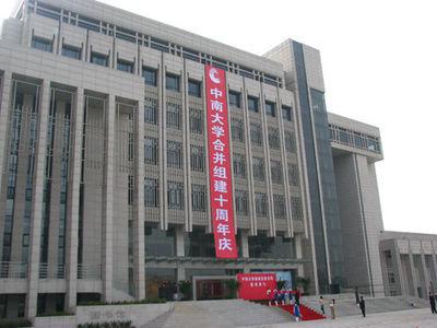 长沙图书馆历史沿革 湖南大学图书馆 湖南大学图书馆-历史沿革，湖南大学图书馆-馆藏