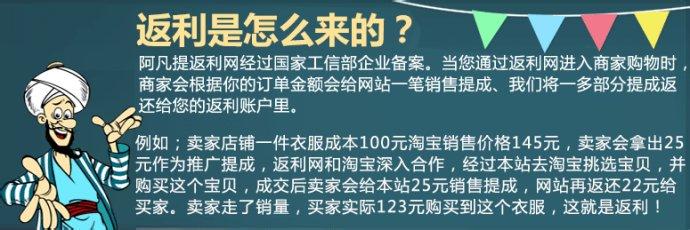 阿凡提返利网 阿凡提返利网 阿凡提返利网-阿凡提返利网介绍，阿凡提返利网-返