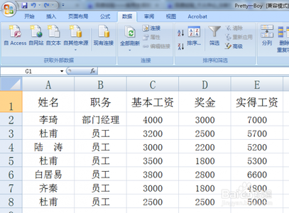 excel高级筛选功能 怎样使用EXCEL高级筛选功能