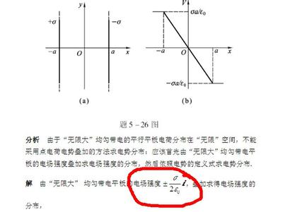 电场强度教案 化学教案－电场 电场强度