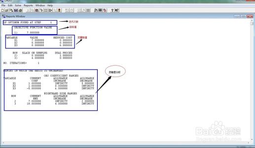 lingo求解线性规划 如何用lindo高效求解线性规划问题