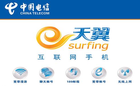 中国电信标识 中国电信集团公司 中国电信集团公司-企业标识，中国电信集团公司
