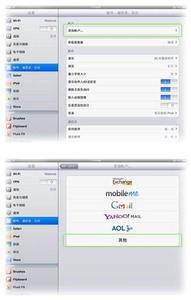 网易邮箱163ipad 怎样在ipad设置网易163、162邮箱？