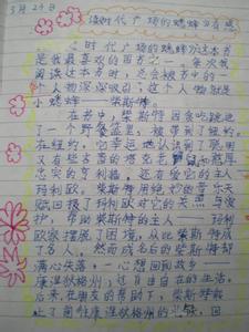 时代广场的蟋蟀读后感 时代广场的蟋蟀读后感500字（4篇）