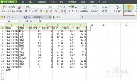 excel如何高级筛选数据 Excel如何数据筛选