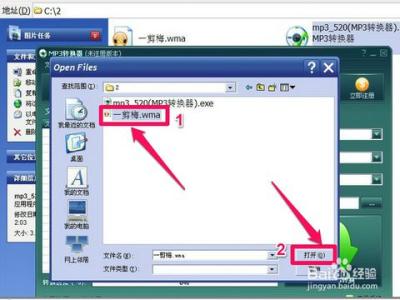 wma转mp3格式转换器 wma转mp3，怎么把wma转换成mp3格式？