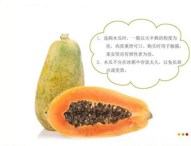 木瓜美容功效 万寿果”――木瓜中的木瓜蛋白酶的美容功效