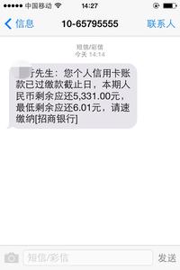 招行信用卡到期未还款 招行信用卡到期没还款怎么办？