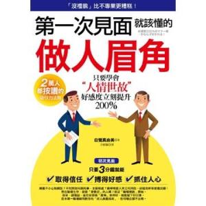 西游记作者内容简介 人情世故 人情世故-内容简介，人情世故-作者简介