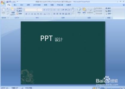 office2007设置透明色 Office2007 PPT图片背景设置为透明色