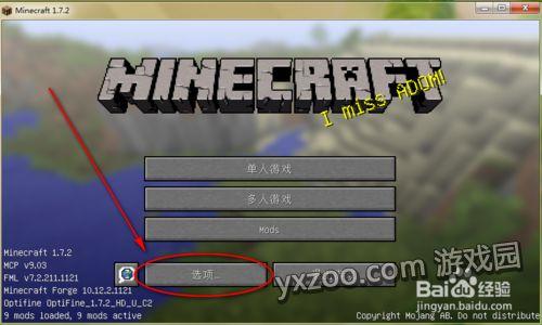 我的世界怎么用弓箭 Minecraft/我的世界材质包怎么用