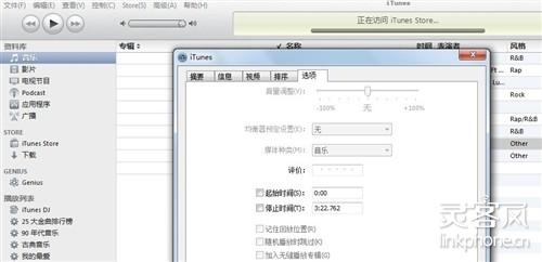 itunes制作iphone铃声 怎样用iTunes来制作iPhone手机铃声