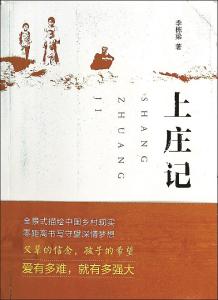 生命的节日 季栋梁 季栋梁-简介，季栋梁-作品《生命的节日》