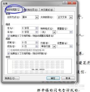 word2003设置行间距 Word2003如何设置行间距