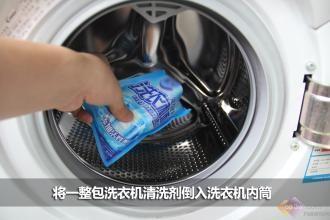 滚筒洗衣机清洗视频 如何清洗滚筒洗衣机