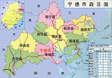 山西主要地形区概况 闽东 闽东-概况，闽东-地形