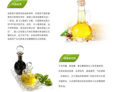 山茶油和油茶籽油 油茶籽油 油茶籽油-简介，油茶籽油-茶油的功效